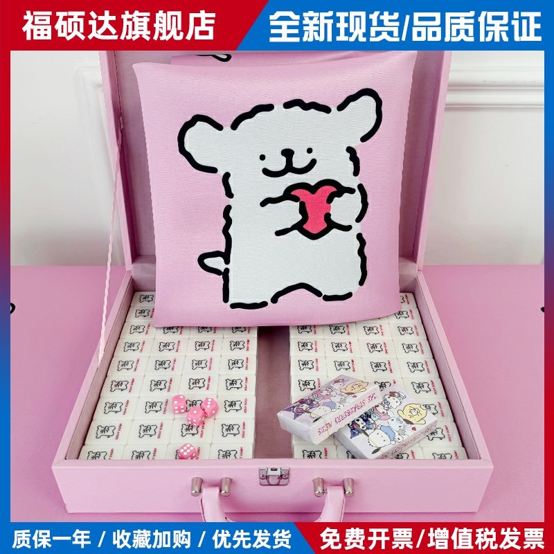 家用麻将手搓牌卡通晶玉可爱okkay小狗宿舍中大40/42/44号麻雀牌