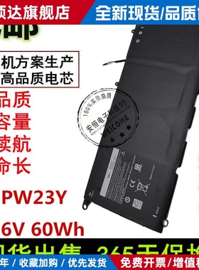 适用于 戴尔 XPS 13-9360 P54G PW23Y RNP72 TP1GT 笔记本电池
