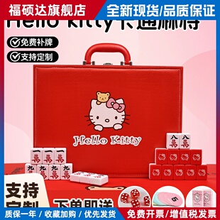 手搓家用麻将牌可爱KT猫红黑色可爱凯蒂猫卡通麻将中大号定制麻将