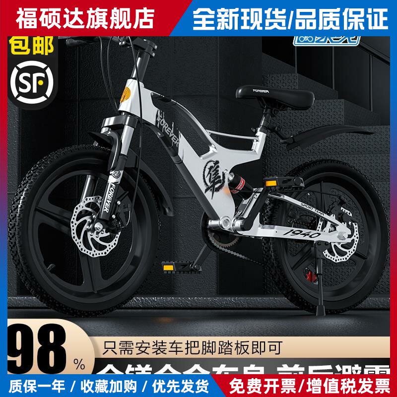 永久自行车儿童10到15岁6到12-男女孩双减震山地车超轻镁合金单车