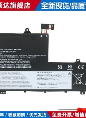 联想ThinkBook 14/15-IML-IIL L19M3PF1 L19C3PF9 笔记本电池