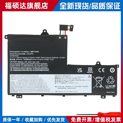 联想ThinkBook 14/15-IML-IIL L19M3PF1 L19C3PF9 笔记本电池