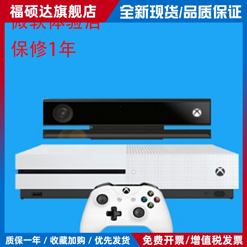 XBOXONE 主机XBOX ONE S 1TB 体感游戏机 X版 天蝎座