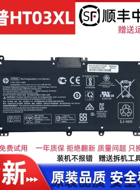 全新惠普星14 15 TPN-Q207 Q208 C135 I130 131 HT03XL笔记本电池