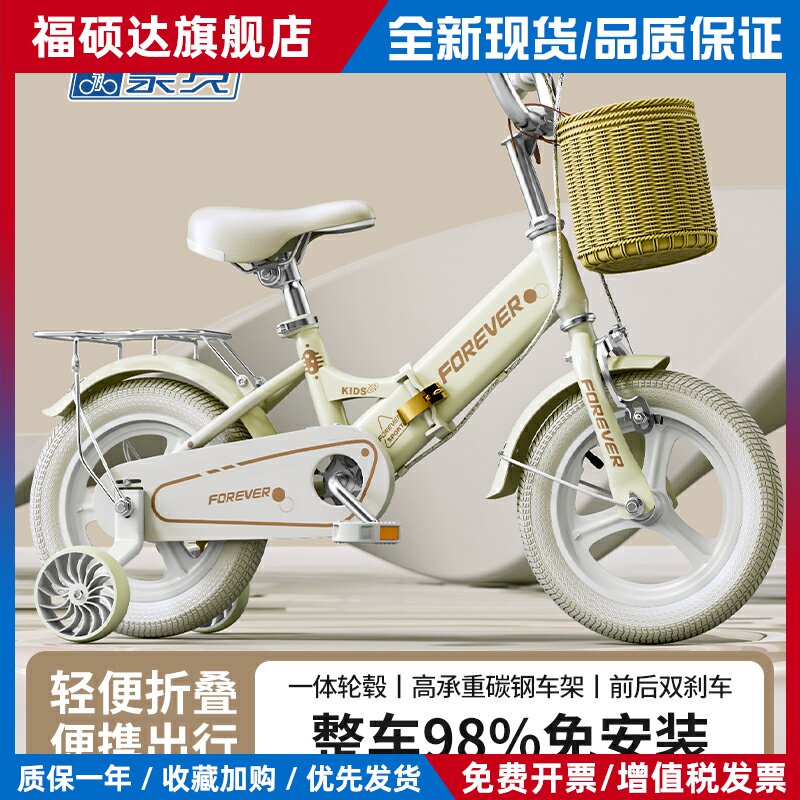 永久儿童自行车折叠男孩女孩2-3到6-7-10岁宝宝超轻小孩单车童车