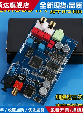 CM6631A数字界面 USB转I2S/SPDIF同轴解码板32/24Bit 192K声卡DAC
