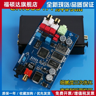CM6631A数字界面 USB转I2S/SPDIF同轴解码板32/24Bit 192K声卡DAC
