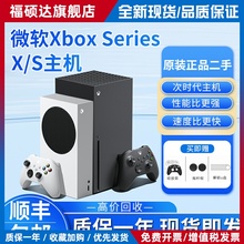 二手 99新 Xbox Series S/X主机 XSS XSX 次时代4K游戏主机