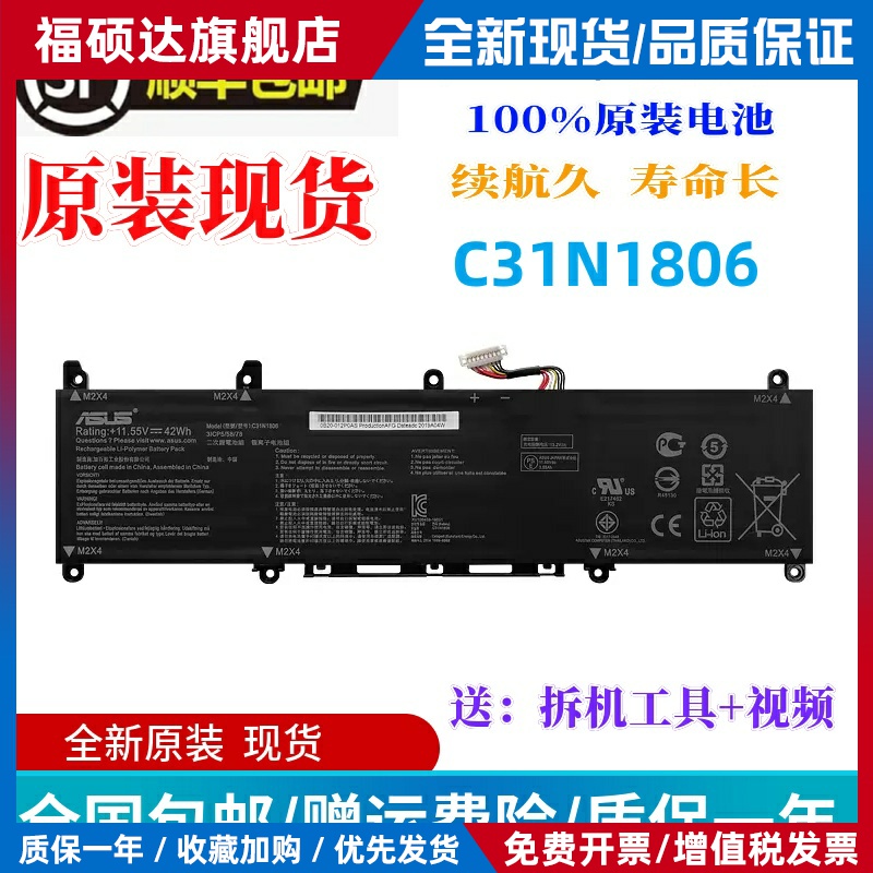 原装华硕ADOL13U ADOL13F 爱豆13寸 S330FA/UA笔记本电池C31N1806