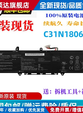 原装华硕ADOL13U ADOL13F 爱豆13寸 S330FA/UA笔记本电池C31N1806