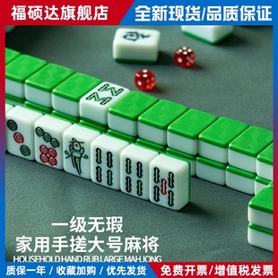 家用大号中号一级广东手搓麻将牌家庭宿舍四川可携式旅行144张麻