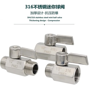 316不锈钢迷你球阀 4分DN15 内外丝微型抗压阀门水管螺纹开关 2分