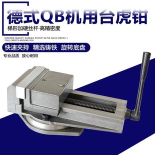 赢领刨床钻床铣床机用平口钳台虎钳QB160 320大开口虎钳 200 250