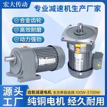 齿轮减速电机全铜减速机电机一体CH/CV变速器变频调速电机220V380