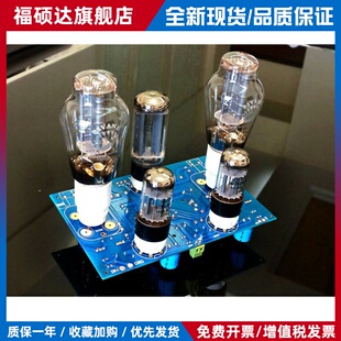 300B 单端甲类功放 电子管胆机 功放板 沉金PCB 套件