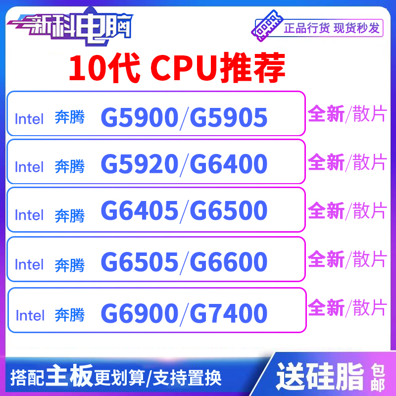 G5900 G5905 G7400 g6400 G6900 G6405 G5900T G6600 g6500 G6605