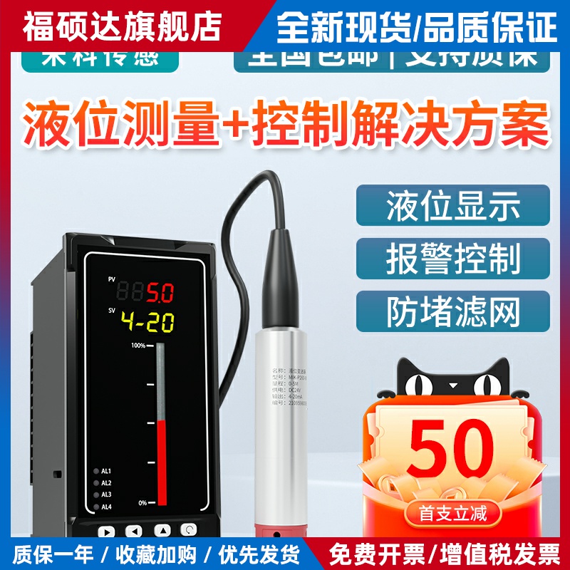 米科投入式液位计MIK-P260消防水箱水池水位传感器显示控制报警