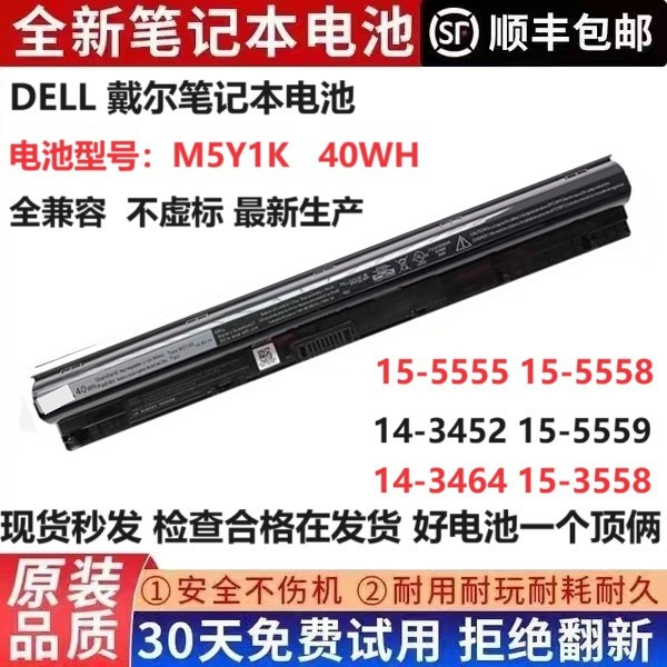 全新DELL戴尔Vostro 15-3558 3559 3568 14-3468 M5Y1K笔记本电池