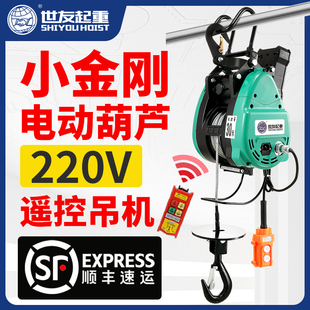 卷扬机空调升降吊机 小金刚电动葫芦220V家用遥控便携提升机悬挂式