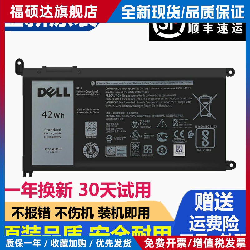 原装戴尔成就Vostro 5471 5481 5581 3481 3480 3583笔记本脑电池