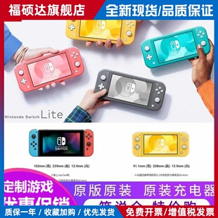 原版原装Switch lite掌机NS迷你掌上游戏机 回购回收switch