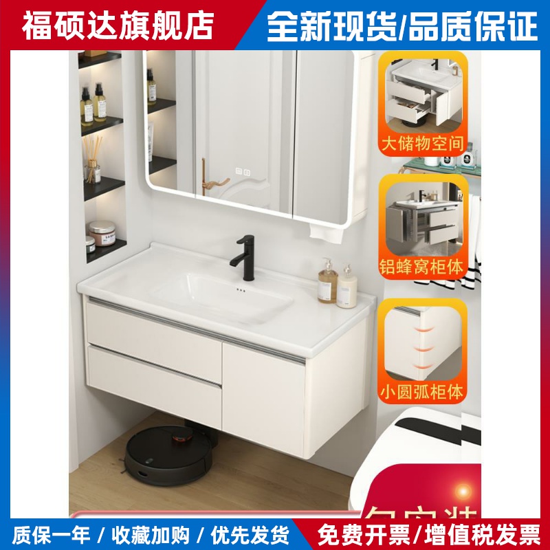 2025新款蜂窝铝合金浴室柜陶瓷一体卫生间洗漱台洗手洗脸盆柜组合