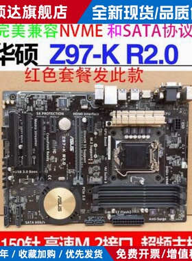 Asus/华硕 Z97-K/K R2.0 Z97-P/C Z97-A/AR H97 1150针DDR3大板