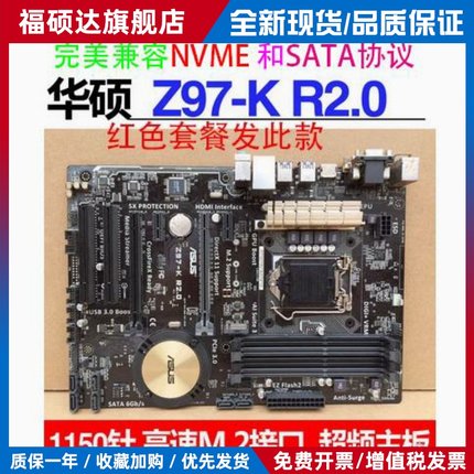 Asus/华硕 Z97-K/K R2.0 Z97-P/C Z97-A/AR H97 1150针DDR3大板