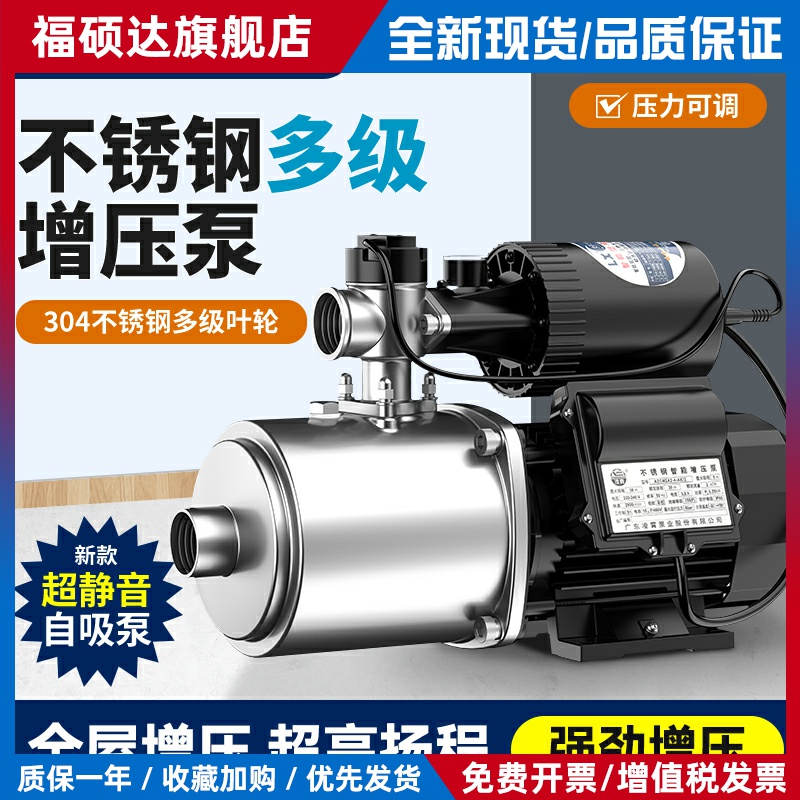 广东凌霄水泵ACMIA型不锈钢增压泵家用自来水加压静音多级离心泵