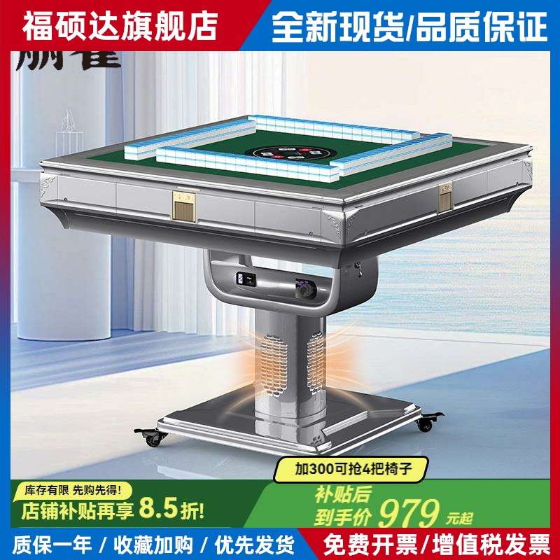 丽雀 麻将机全自动家用麻将桌低音电动麻将台餐桌两用一体折叠