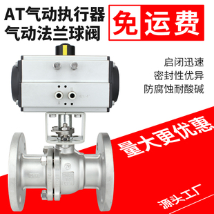 16P 气动法兰球阀Q641F C不锈钢304铸钢高压高温蒸汽防爆调节DN50
