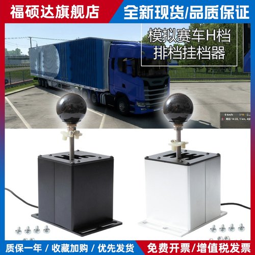 游戏模拟器手排挡USB赛车H档序列档适用G29G27G923T300RS/GT