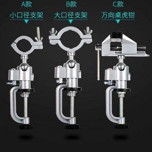 电磨万向旋转支架电钻固定架电钻架子夹具多功能小台钳桌老虎钳