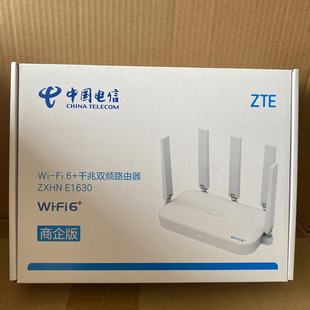 中兴E1600电信E1630电信wifi6家用路由器全千兆口高速5G双频穿墙