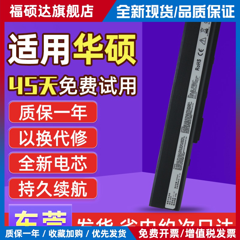华硕k42J X42J A42J K42D K52J A52J A32-K52 X42D笔记型电脑电池
