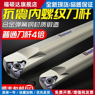 数控螺纹刀杆内孔牙刀杆防震小孔挑丝车刀SNR0010K11/20Q16/25R16