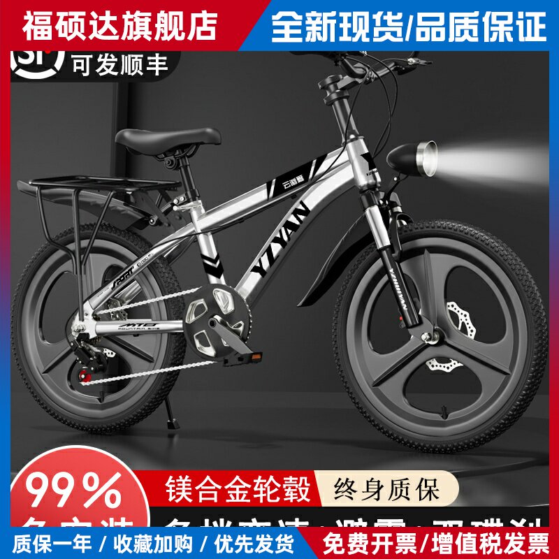 儿童自行车6到8到12岁10到15男女孩减震山地车变速小学生单车碟刹