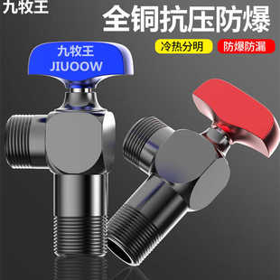 全铜球芯角阀大流量全开球阀三角阀冷热水开关4分通用热水器家用