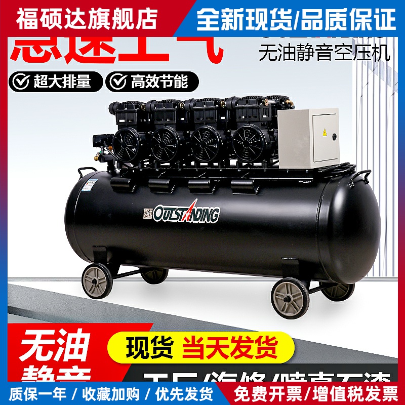 奥突斯空压机大型静音汽修工业级无油打气泵220v装修木工喷漆气泵