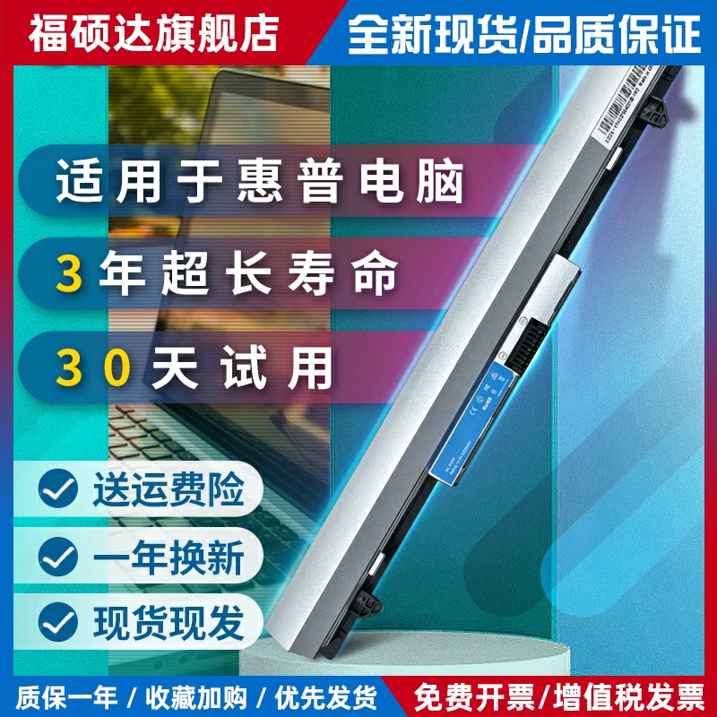 适用hp惠普430G3笔记本电池ProBook440g3 G4 Q96C PB6P RO04 Q98C