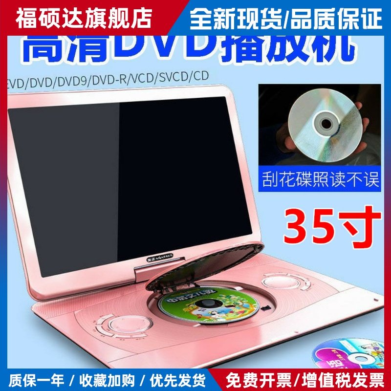 金正dvd光碟机evd光碟播放器CDvcd碟片插放机一体高清WiFi小电视