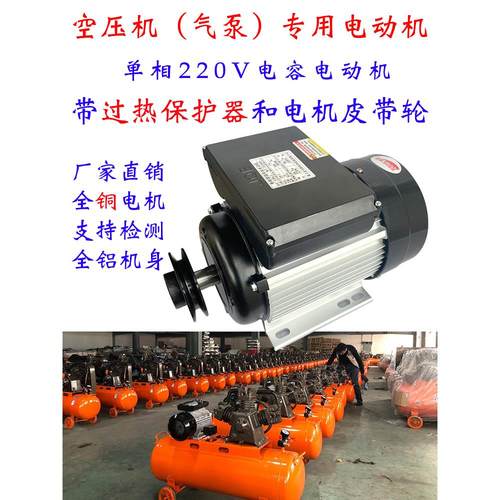 空压机电机220伏家用打气泵电动机空气压缩机配件2.2千瓦风机马达