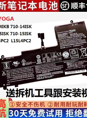 全新联想YOGA 710-14IKB/ISK 710-15ISK/IKB L15M4PC2 笔记本电池