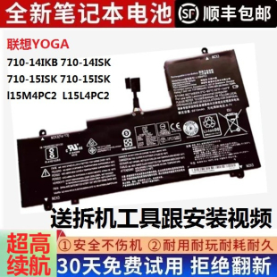 全新联想YOGA 710-14IKB/ISK 710-15ISK/IKB L15M4PC2 笔记本电池