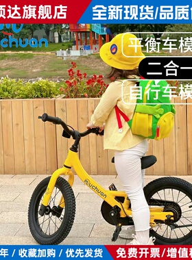 牧川muchuan儿童平衡车自行车二合一2-6岁铝合金轻便单车生日礼物