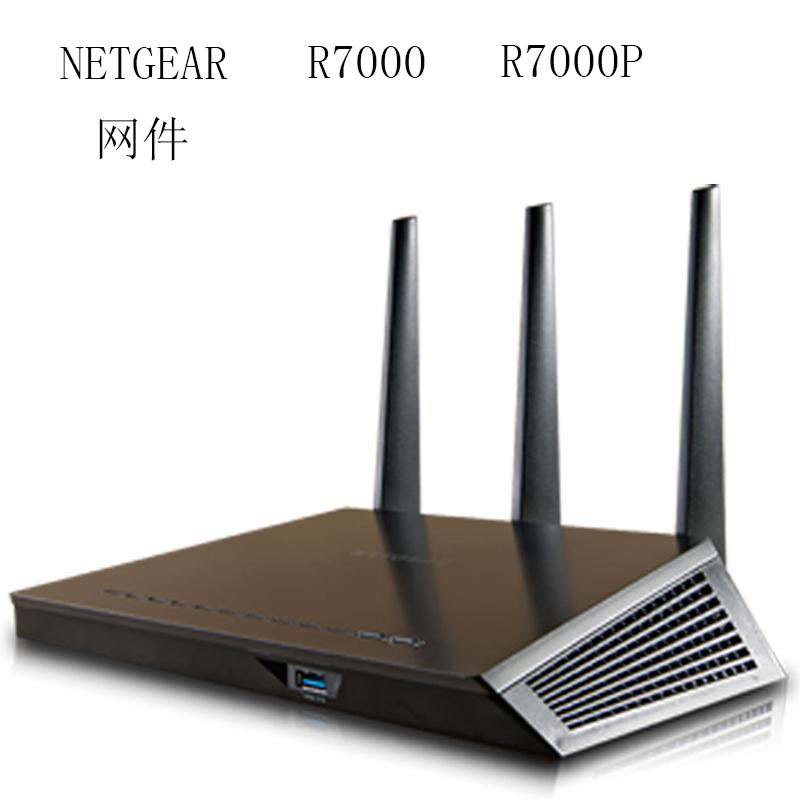 NETGEAR网件R7000R7000P高速双频千兆无线线路由器家用穿墙WiFi