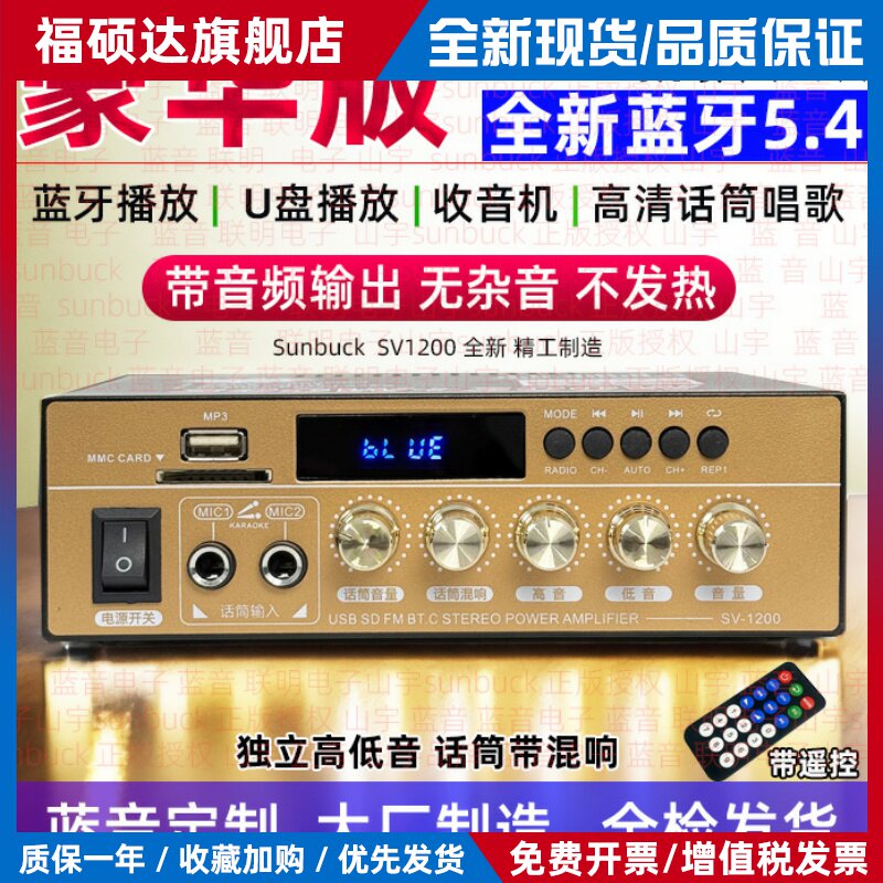 220V大功率迷你小型蓝牙hifi功放机家用无损12V插卡U盘收音空放机