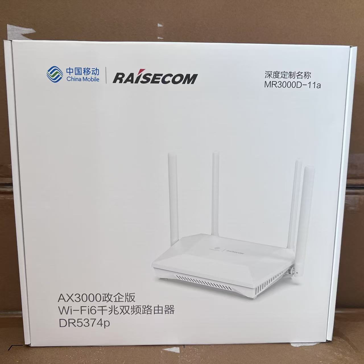 中国移动瑞斯康达DR5374全千兆口3000M双频5G无线路由器wifi6高速