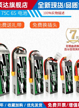 格氏ACE 格氏 1450/3000/5000/6000/2700mah航模6S锂电池22.2v