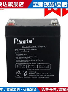 贝德音响BD-H157万利达 6FM5.5音响电瓶12v5.5AH能特蓄电池NEATA